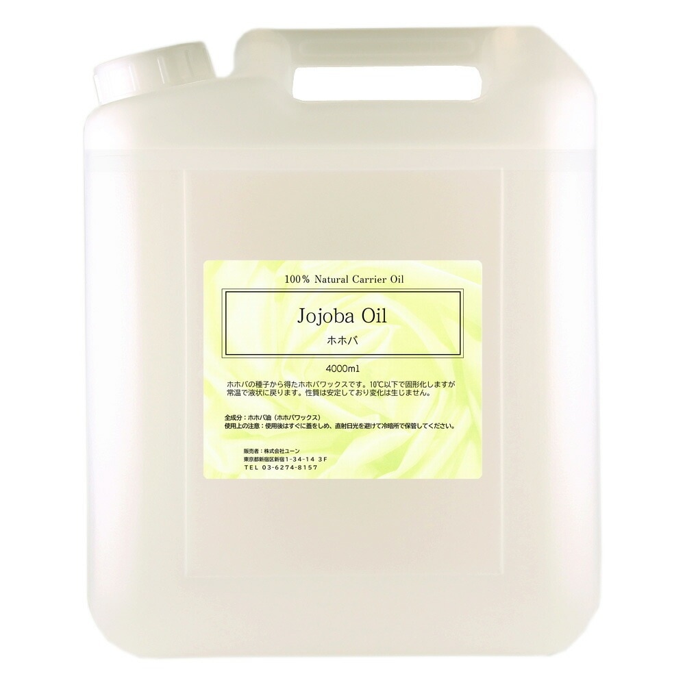 業務用ホホバオイル 4000m ピュア 精製クリアホホバオイル100% 無添加 業務用キャリアオイル ベースオイル 植物性オイル マッサージオイル エステ