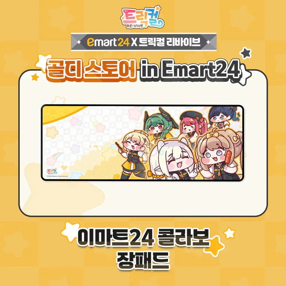 Qoo10] 【GOLDY】 トリッカル x EMAR