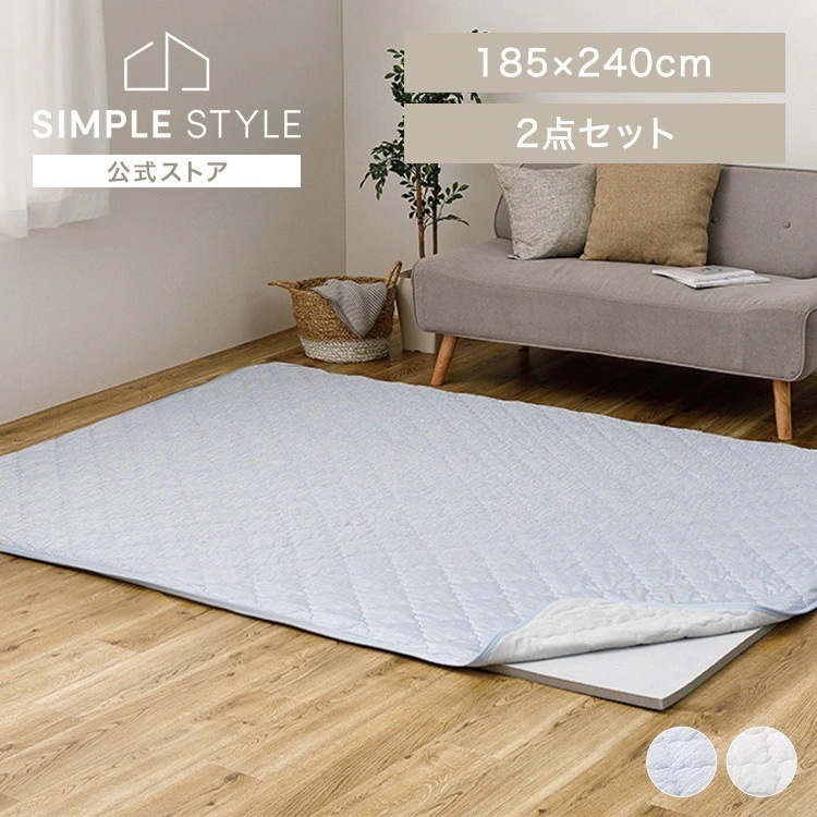 【目玉商品】ピタ―ら　接触冷感のキルトラグ　アンダーラグセット　3畳 270610501 (代引不可)(TD)