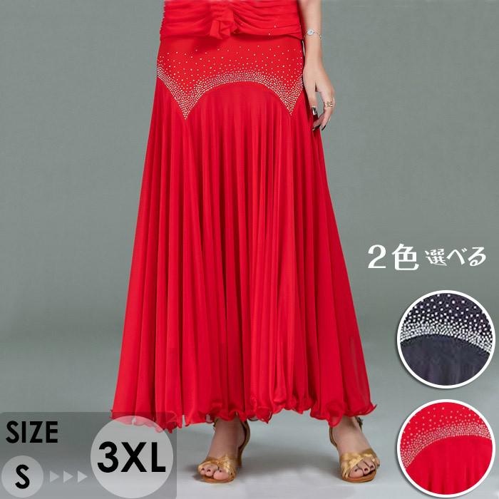 最終在庫社交ダンススカート 練習着 社交ダンス スカート フレアスカート キラキラ 大きい裾 ブラック レッド ゴムスカート レッスン用 レディース ラテンスカート ダンス衣装 競技ダンス モダン 演