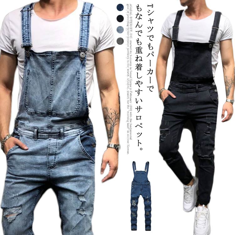 【3日出荷】オーバーオール メンズ サロペット デニム ジーンズ デニムパンツ ビッグシルエット 無地 スリム 美脚 テーパード 細身 ジーンズ カジュアル アメカジ ヒップポップ おしゃれ 作業服