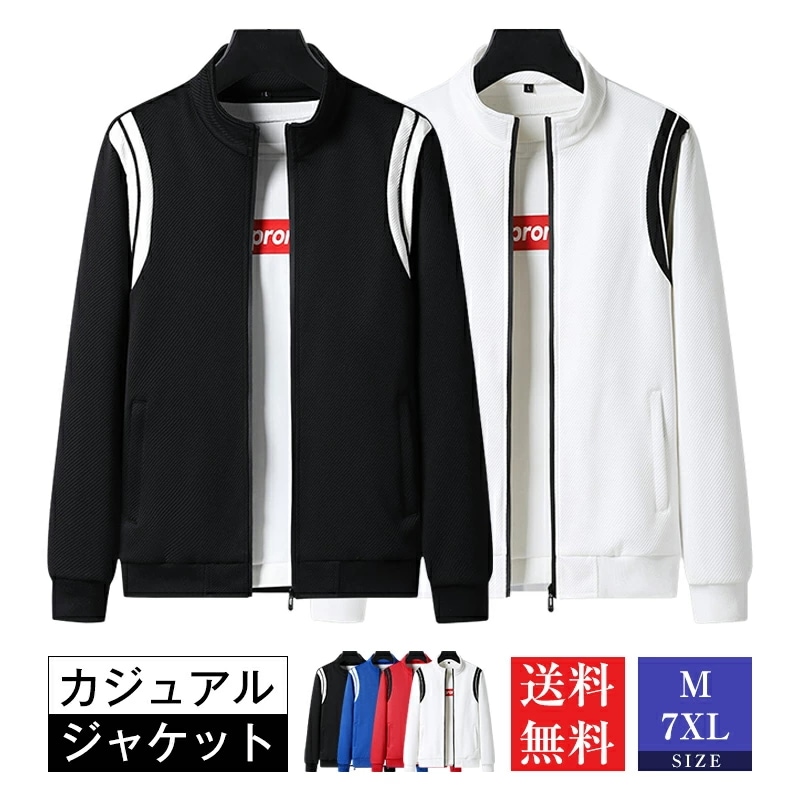 アウタージャケット メンズ ジャケット フライトジャケット ジップジャケット おしゃれ シンプル 春秋 薄手 コーチジャケット カジュアル ライトアウター ファッション 秋 秋服 トレンド 人気 スト