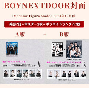 正式品 新入荷 BOYNEXTDOOR 公式グッズ 特典 2024年12月号/FIGARO 中国の雑誌 表紙 贈呈商品付き（トレカ付き）