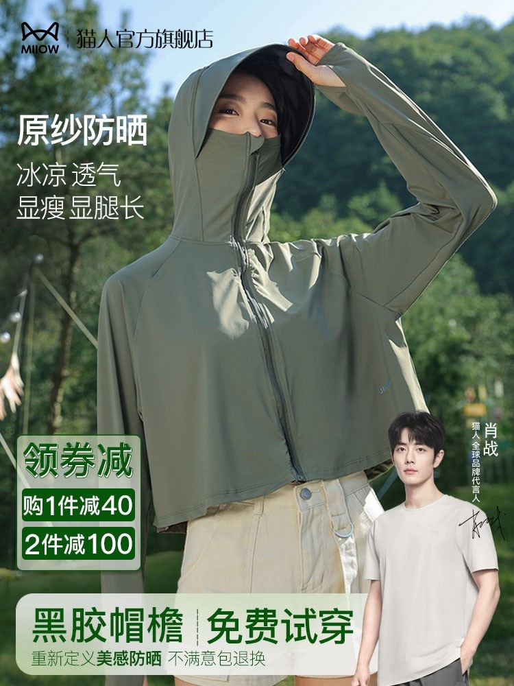 キャットマン Upf50+ 日焼け防止服女の子 2024 新しい夏の抗 Uv アイスシルク通気性日焼け防止服ジャケット