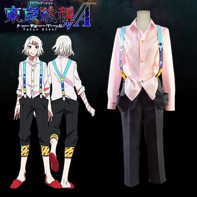鈴屋什造　クインケ衣装セット Qoo10 | 什造 コスプレの検索結果(人気順) : 什造 コスプレ