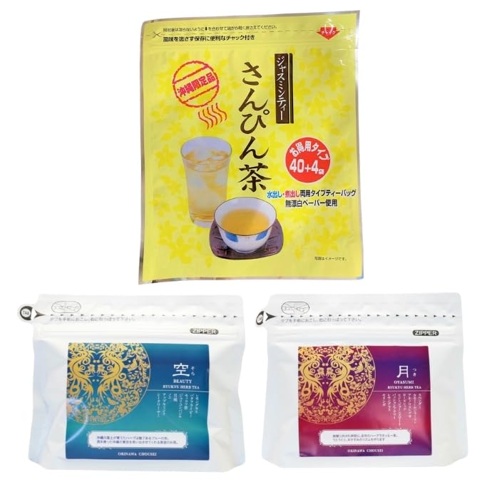 さんぴん茶ティーバック 5g 44包＋琉球ハーブティー2種 （空・月）
