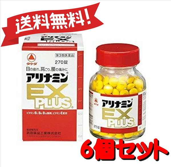 Qoo10] 【送料無料 ６個セット】【第3類医薬品】