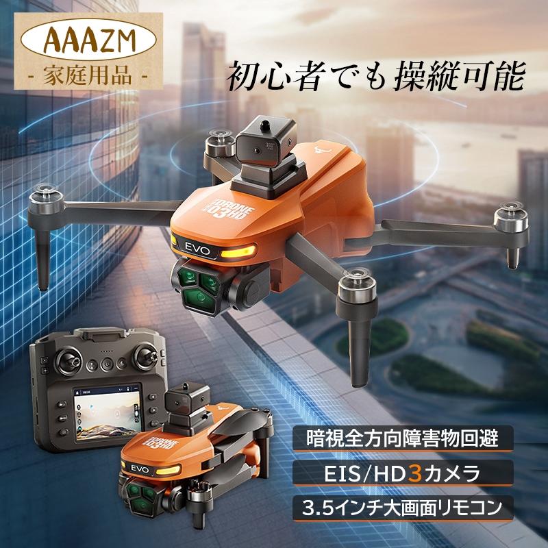 ドローン カメラ付き 子供向け ラジコン 航空機 小型 高度維持 初心者 知育玩具 ジェスチャー 空撮 HD 8K 3.5インチスクリーン 練習用 wifi対応 高画質 ギフト