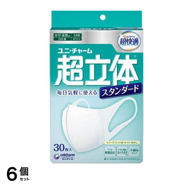超立体マスク かぜ・花粉用 スタンダード(ノーズフィットなし) 大きめサイズ 30枚入 6個セット