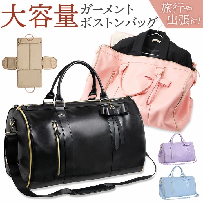 ガーメントバッグ ボストン 通販 ボストンバッグ スーツカバー 持ち運び 旅行バッグ ガーメントバック キャリーオンバッグ メンズ レディース スーツバック 旅行バック ボストンバック 男性 女性 ス 4,628円