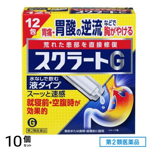 第２類医薬品 スクラートG 12包 10個セット