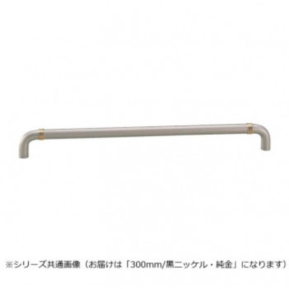 シロクマ コンビハンドル 300mm 黒NI/純金 HB-79