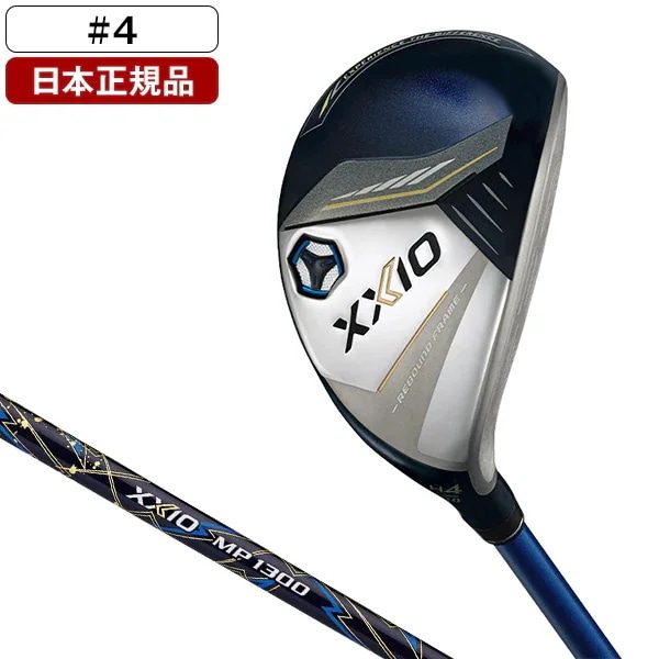 【日本正規品】 XXIO13 ネイビー ハイブリッド 2024年モデル ゼクシオ MP1300 カーボンシャフト 4 S