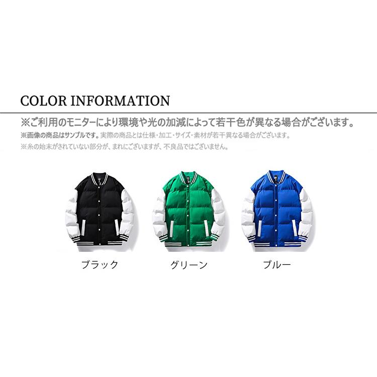 中綿ジャケット メンズ ジャンパー ブルゾン スタジャン 中綿入り スタジアムジャンパー 防寒着 暖かい 防風 秋物