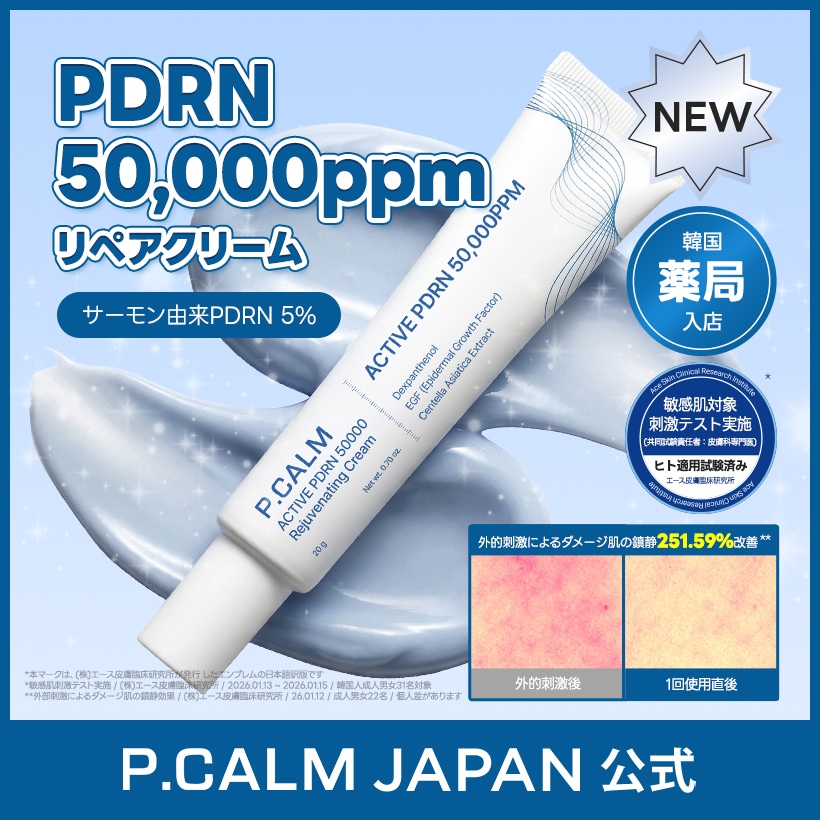 Qoo10] P.CALM 【公式】 毎日RX アクティブ PDRN