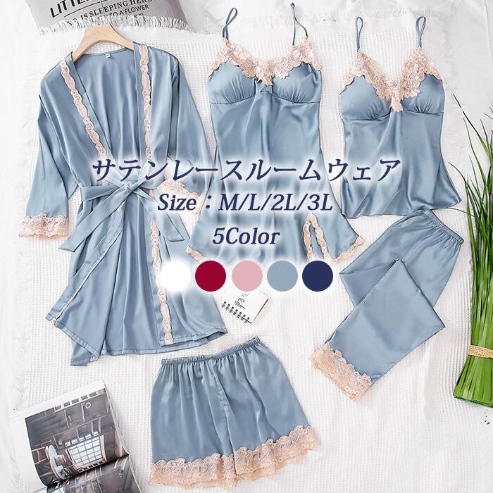 【急速出荷】[激安]ルームウェア レディース 5点セット オールシーズン サテン パジャマ ナイトウェア パッド付き キャミ ショーパン パンツ ワンピ ガウンセット セクシー なめらかな肌触りとソフ