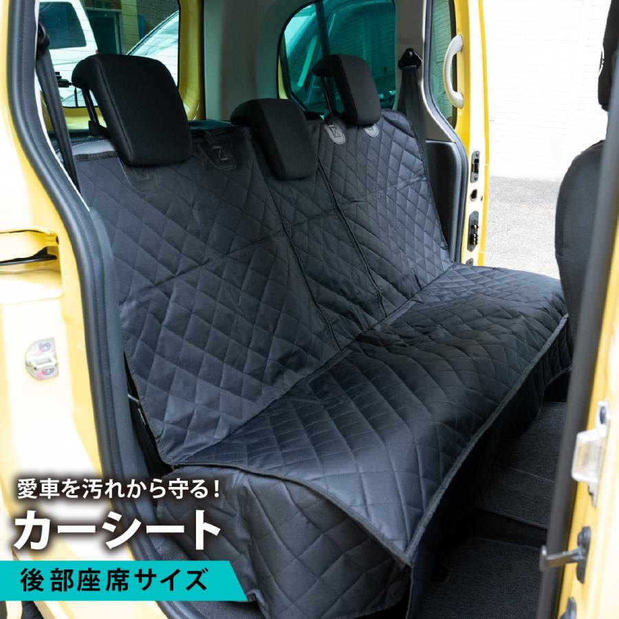 シートカバー 大判 カーシート 防水 防汚 撥水 後部座席用 アウトドア 普通車 軽自動車 汚れ防止 車用 かぶせる ペット かけるだけ 一体型 コンパクト1508