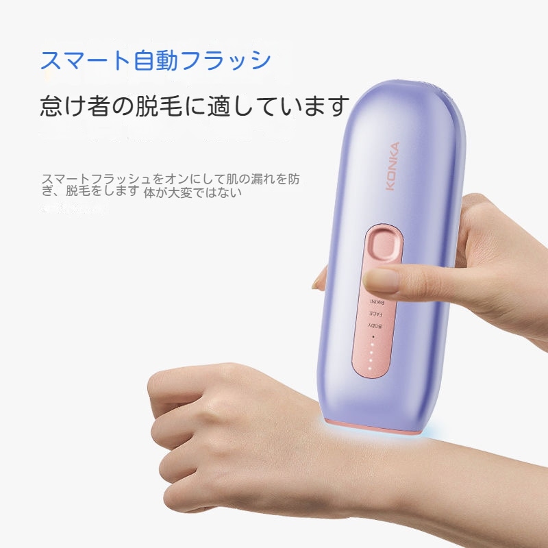 脱毛器氷点下脱毛無痛脱毛サファイア氷点下脱毛器康佳サファイア氷点下脱毛器家庭用腋の下全身私所毛剃り機レーザー脱毛神器