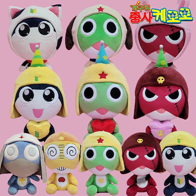 ケロロ軍曹　ボンボンマスコット　ぬいぐるみ　ケロロ　ギロロ　ドロロ　タママ Qoo10] サンリオ カエル 軍曹 ケロロ ぬいぐるみ タママ