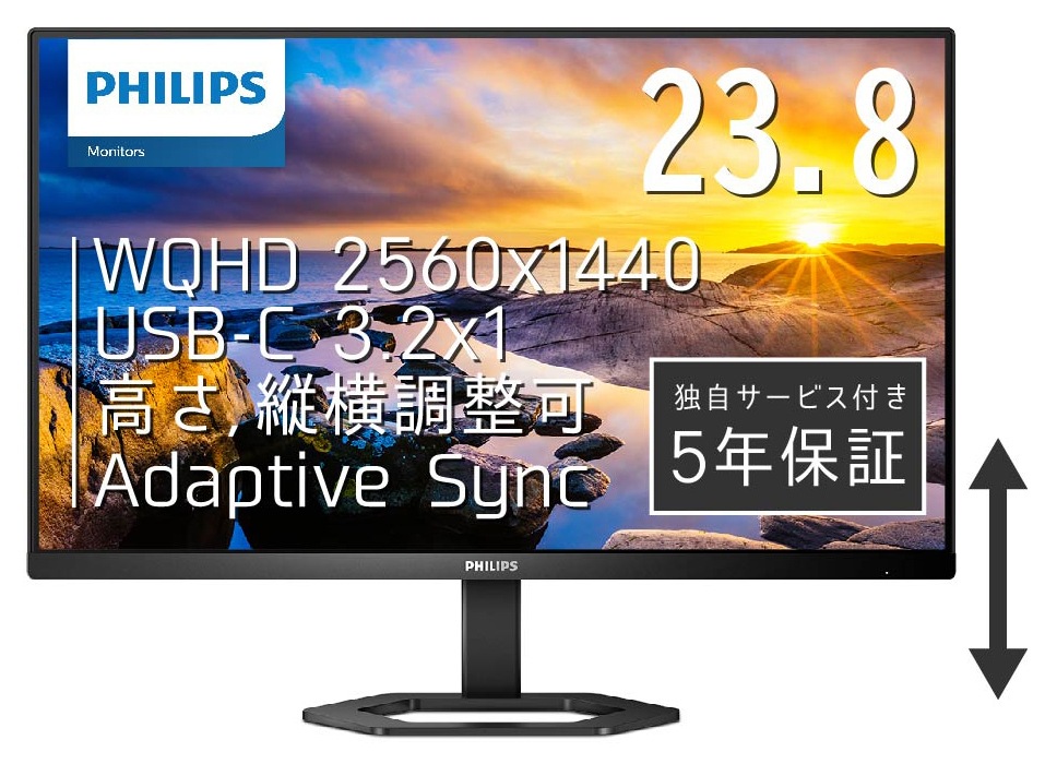 Philipsフィリップス 液晶ディスプレイ(23.8型/IPS/WQHD 2560×1440/75Hz/1ms/HDMI1.4/DP1.2/USB Type-C/VESA/5年保証)(ブラック)