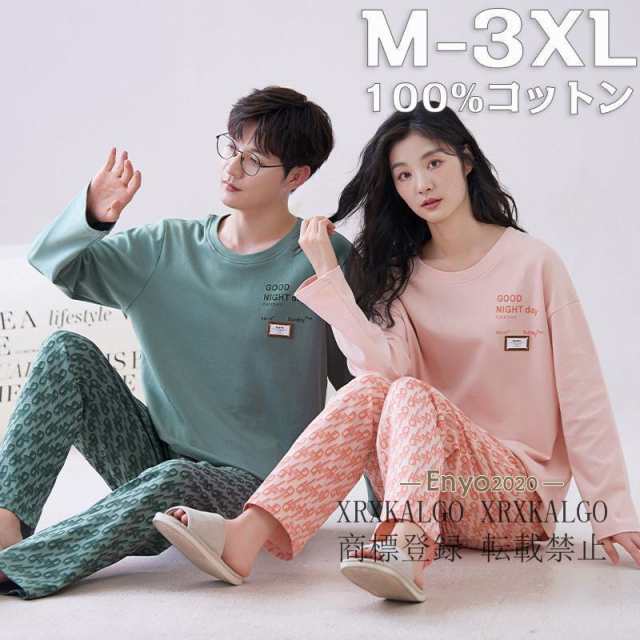 ペア パジャマ 長袖 夏秋冬 メンズ ルームウェア 外出 レディース 綿 ペアパジャマ ギフト カップル 綿100% 結婚祝い プレゼント 4,761円