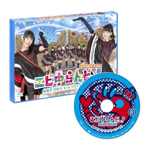 私立恵比寿中学 ／ エビ中らんどっ!vol.3(Blu-ray Disc) (Blu-ray) BSDP-1033