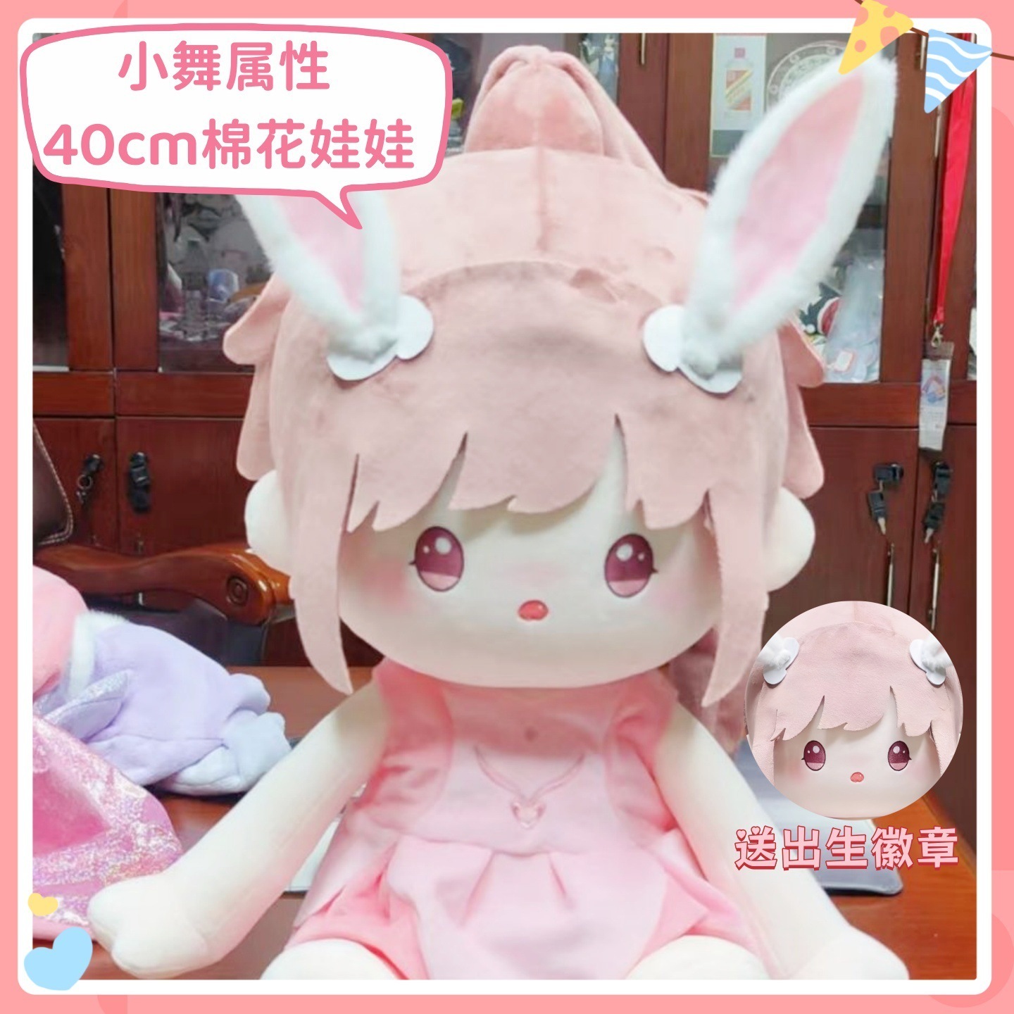 斗羅大陸 小舞cm同人グッズ 綿人形 ワンピース風 ぬいぐるみ サプライズギフト