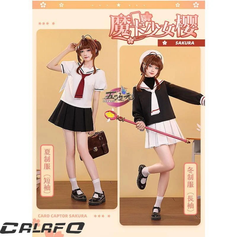 【期間限定】三分妄想　カードキャプターさくら　コスプレ　木之本桜　夏制服短袖　冬制服長袖　ウィッグ　靴　追加可