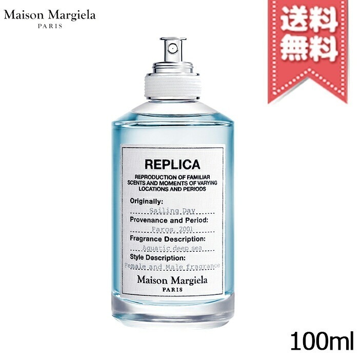 【宅配便送料無料】MAISON MARGIELA メゾン マルジェラ レプリカ セーリング デイ EDT 100ml