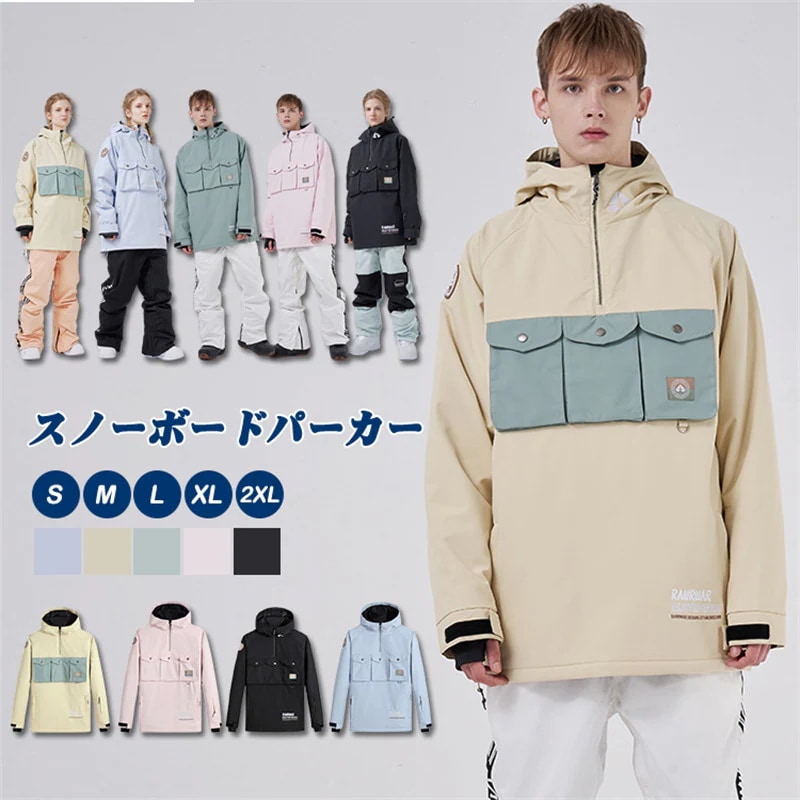 スノーボード ウェア パーカー レディース メンズ 韓国風 プルオーバーパーカー 2022 無地 ポケット デザイン ハイネック スキーウェア スノボウェア スノボ スキー 防水 防風 防寒 単品