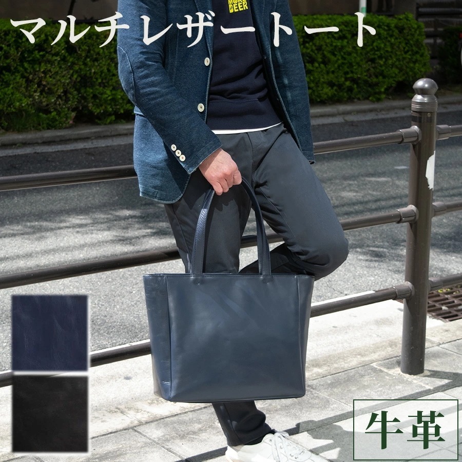 トートバッグ ビジネストート ビジネスバッグ メンズ 牛革 レザー A4対応 PC収納 大容量 天ファスナー 通勤 通学 カジュアル ba30par 父の日 1522vpbg002 12,402円