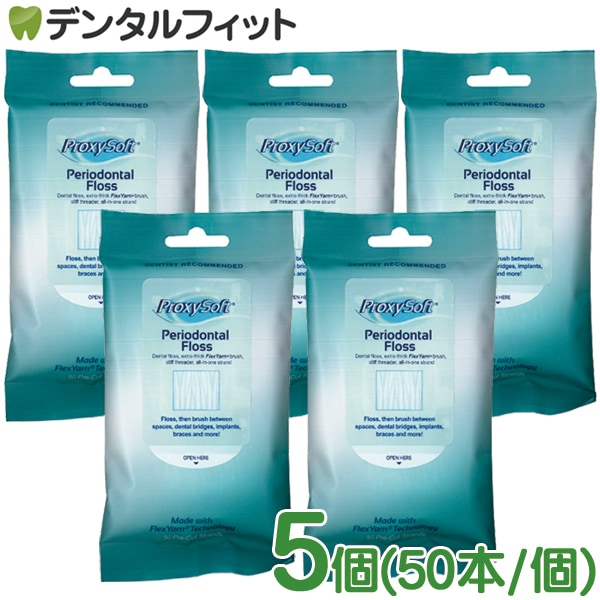 送料無料プロキシソフト フロス ペリオ5個 (ソーントン)(50本/個)
