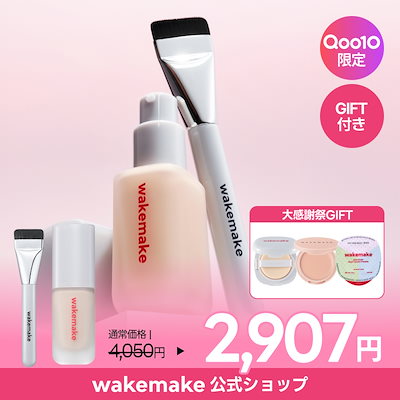 【公式】【大感謝祭限定！豪華3点ギフト付き】【スパチュラブラシ(本品)付】シームレスウェアファンデーション/下地/ブラシ30ml