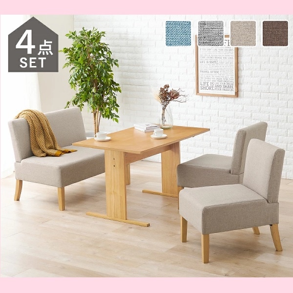 幅110cm ダイニング4点セット SH-8614-16-4S ダイニングテーブル×1 1Pチェア×2 ダイニングベンチ×1 布張り ファブリック 天然木脚 北欧スタイル 奥行きゆったり