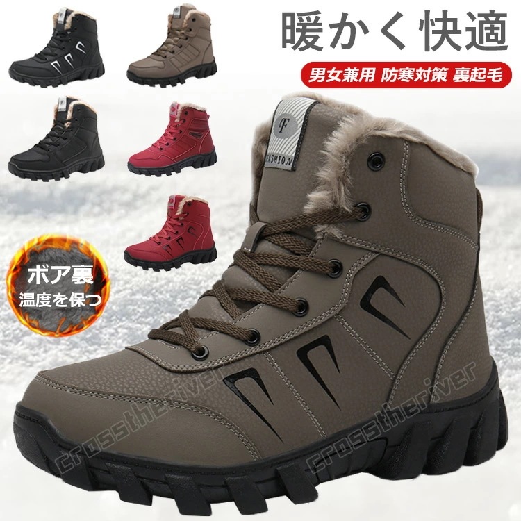 【即納】スノーブーツ レディース メンズ カップル 冬靴 雪遊び 大人 裏起毛 ミドル丈 ジュニア スノーシューズ 綿靴 裏ボア 防寒 撥水性 防水 滑らない カジュアル ムートンブーツ 旅行 お出か