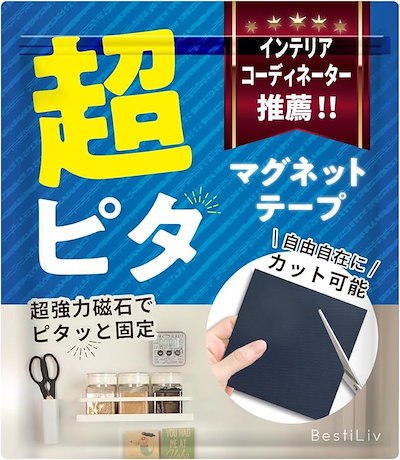 他サイト： マグネットテープ 強力マグネットテープ マグネットシート 強力マグネットシート 15cmx15cm 3個入り( ブラック, 通常サイズ(15cmx15cm))の商品画像