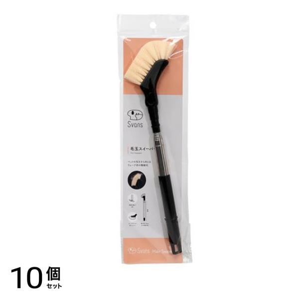 毛玉スイーパー 1本入 10個セット