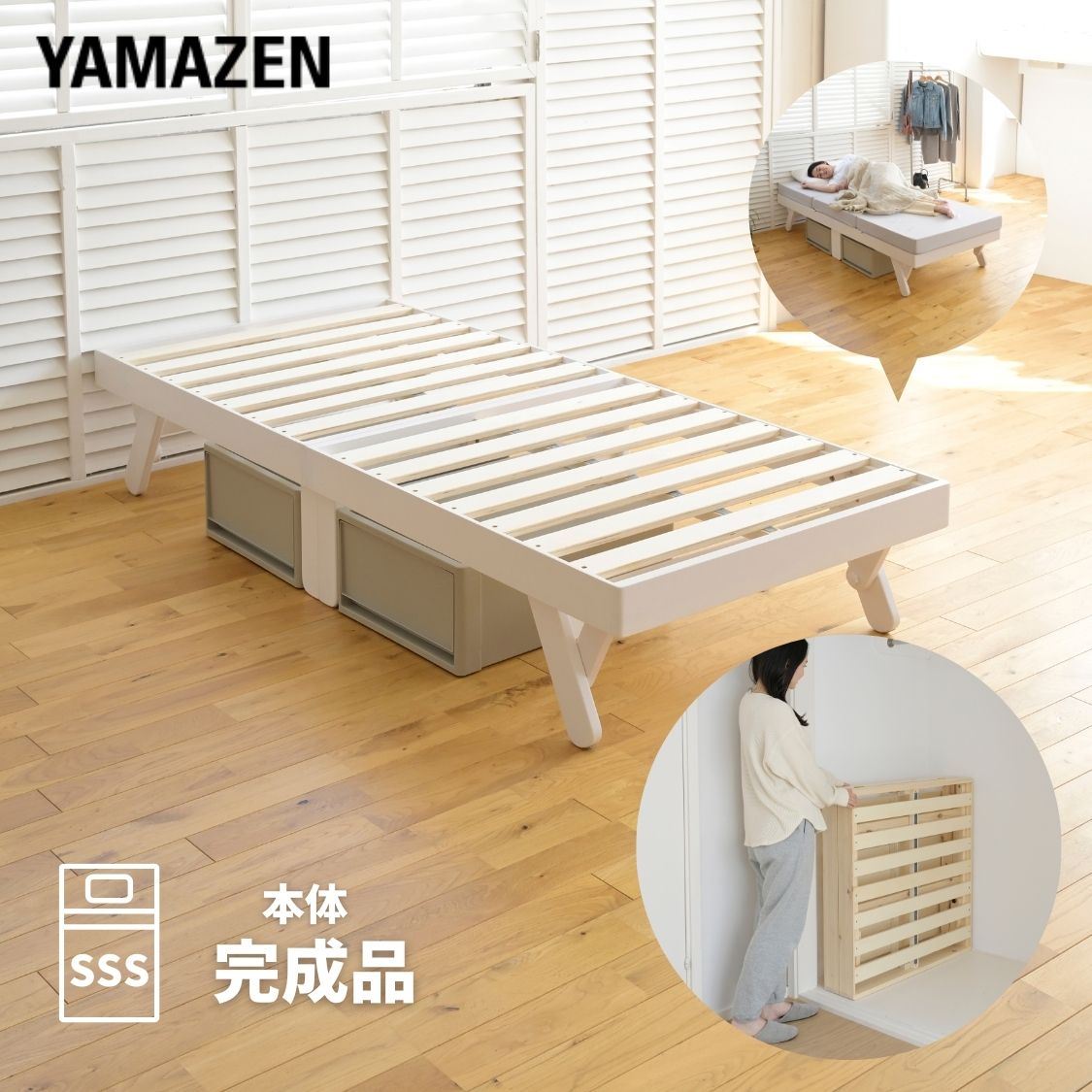 ベッド ベッドフレーム セミシングルショート 木製 折りたたみ パタントベッド ホワイトウォッシュ