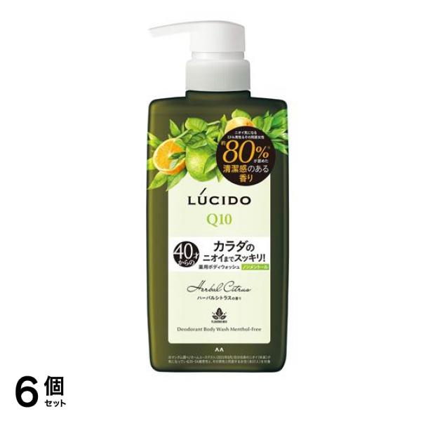 ルシード 薬用デオドラントボディウォッシュ ノンメントール ハーバルシトラス 本体ボトル 450mL 6個セット