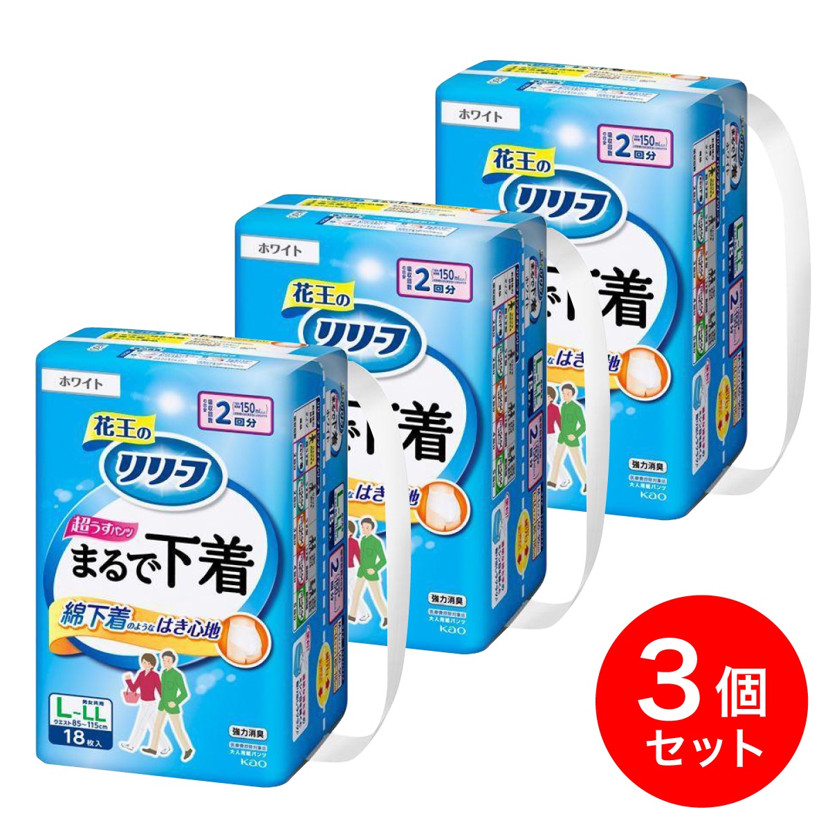 【まとめ買い】花王 リリーフ パンツタイプ まるで下着 2回分 L 18枚入×3個セット ホワイト 超うす型 大人用 紙おむつ 紙パンツ