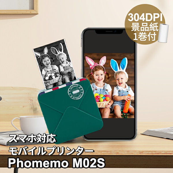 Qoo10] PHOMEMO Phomemo M02S サーマルプリン