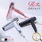 ReFa - 【新品未使用】ReFaドライヤー　ストレートアイロンセット ReFa公式ショップ