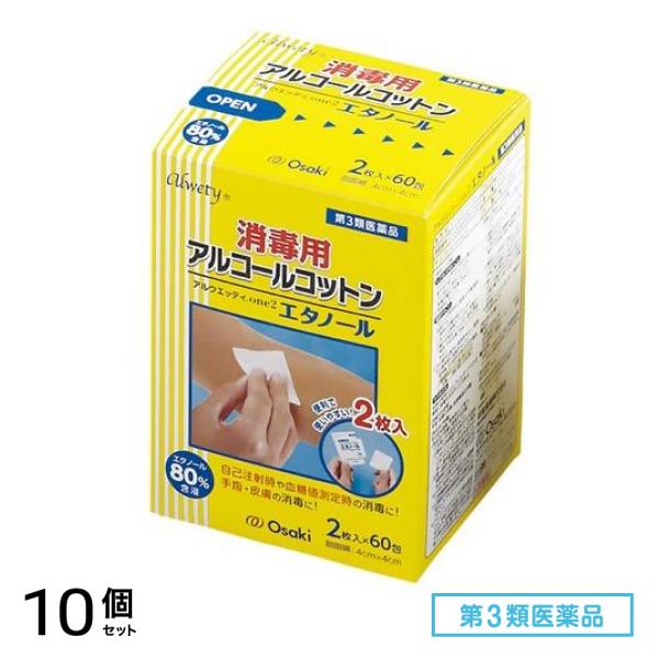 第３類医薬品 アルウエッティone2 エタノール 2枚入× 60包 10個セット