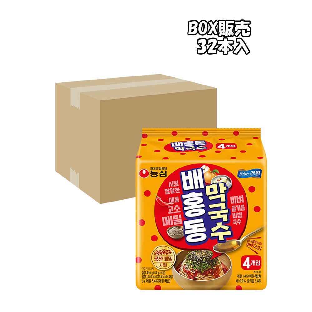 地域別送料　【農心】　ベホンドン　マックス　114ｇ×32個　 韓国食品/ビビン麺 / ピリ辛ビビンそば 韓国混ぜそば 本格韓国冷麺 そば粉入り麺 香ばしいそばの風味 甘辛ビビンダレ さっぱりピリ辛味