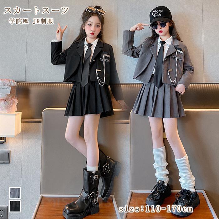 即納 入学式 スーツ 女の子 スカートスーツ 4点セット（ジャケット+シャツ+プリーツスカート+ネクタイ) 女の子 上下セット セットアップ 入学式 卒業式 スーツ 女の子 韓国子供服 ガールズ セッ
