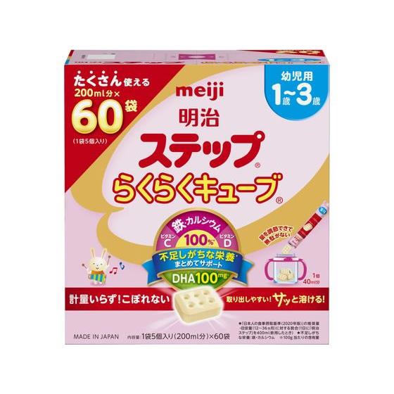 ステップらくらくキューブ1680g 明治