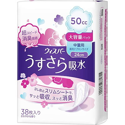 他サイト： [大容量]ウィスパー うすさら吸水 50cc 38枚 (吸水ナプキン 尿漏れパッド 女性用)【少量用】の商品画像