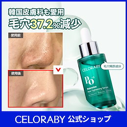 セロラバイ公式 - CELORABY