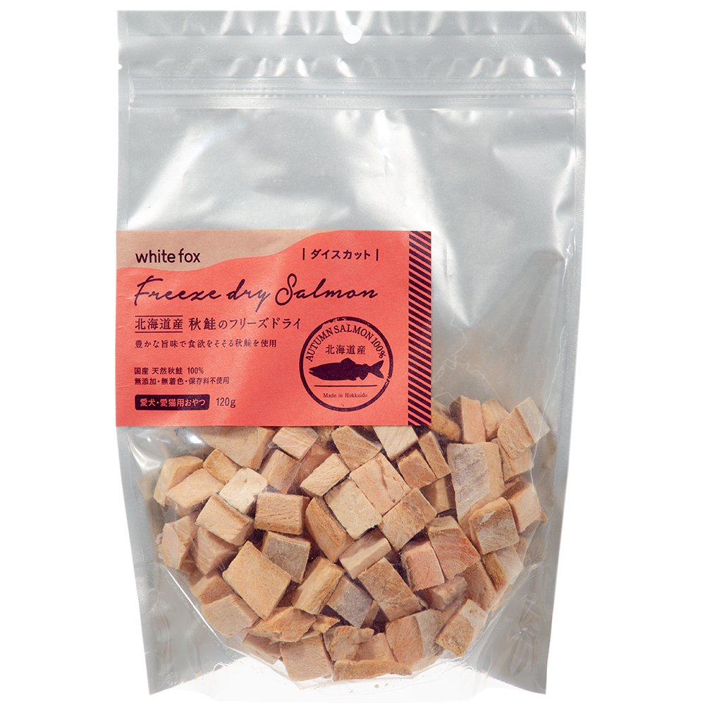 ホワイトフォックス　北海道産　秋鮭のフリーズドライ　ダイスカット　１２０ｇ　犬猫用おやつ　Ｗｈｉｔｅｆｏｘ　ＣＲＣ45―14―05―40―03