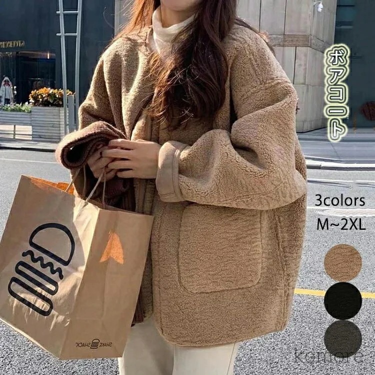 可愛い 大人 キレイめ カジュアル あったか ゆったり 暖かい 厚手 防寒 チャック ショート丈 もこもこ ノーカラー コート アウター 秋冬 レディース ボアコート ボアジャケット